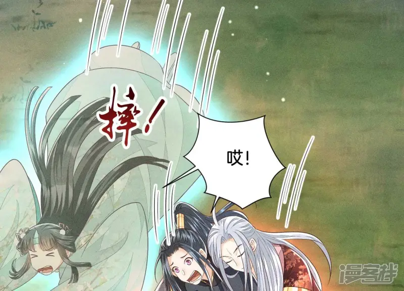 第44话 大魔头的湿身诱惑 第51页