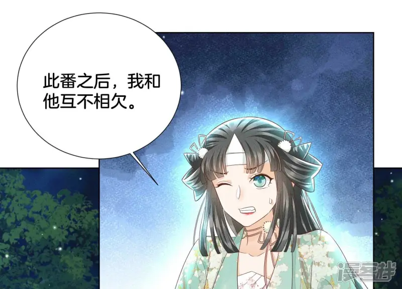 第44话 大魔头的湿身诱惑 第53页