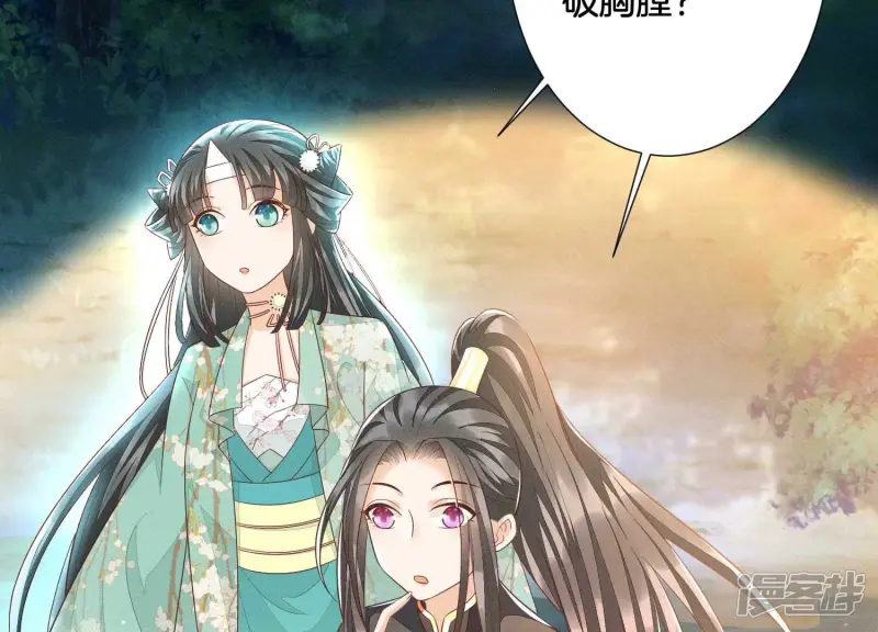 第44话 大魔头的湿身诱惑 第62页
