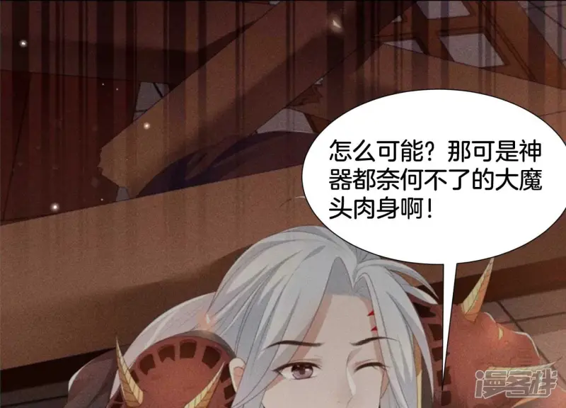 第44话 大魔头的湿身诱惑 第67页
