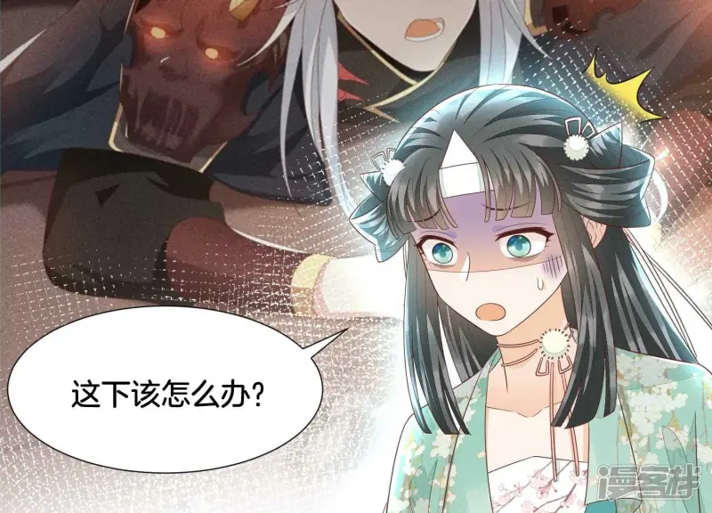 第44话 大魔头的湿身诱惑 第68页