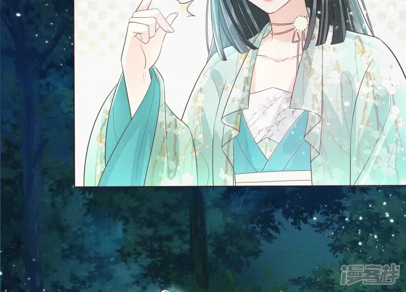 第45话 小花妖，你还想走去哪 第10页