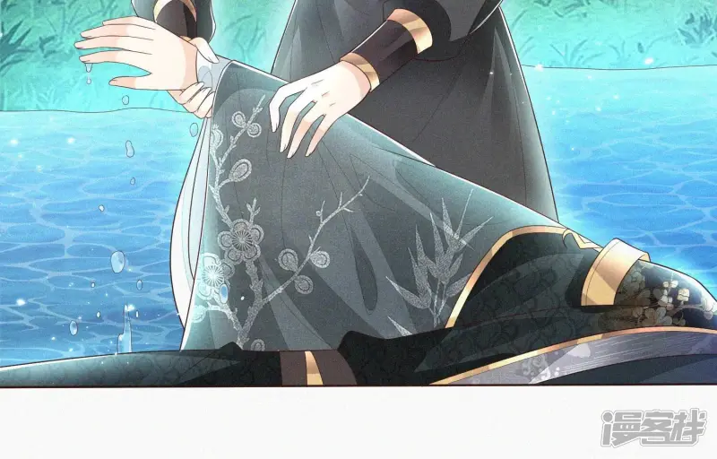 第45话 小花妖，你还想走去哪 第12页
