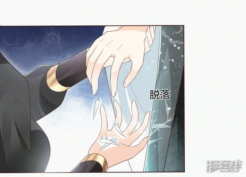 第45话 小花妖，你还想走去哪 第13页
