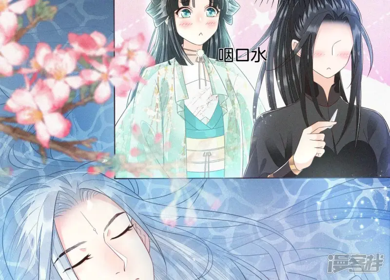 第45话 小花妖，你还想走去哪 第18页