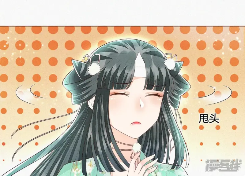 第45话 小花妖，你还想走去哪 第27页