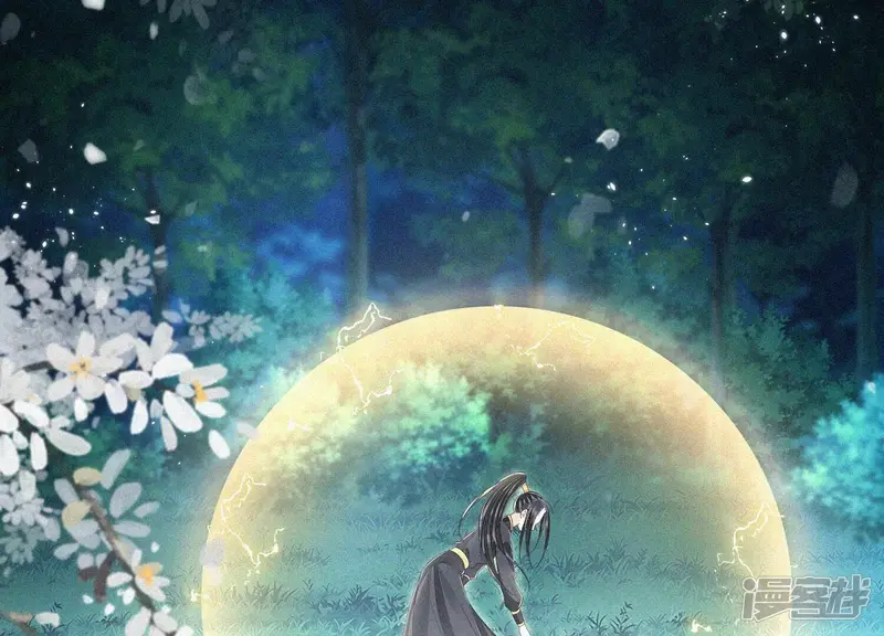 第45话 小花妖，你还想走去哪 第47页
