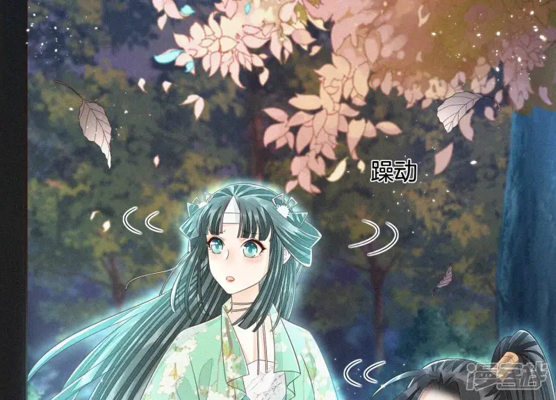 第45话 小花妖，你还想走去哪 第60页