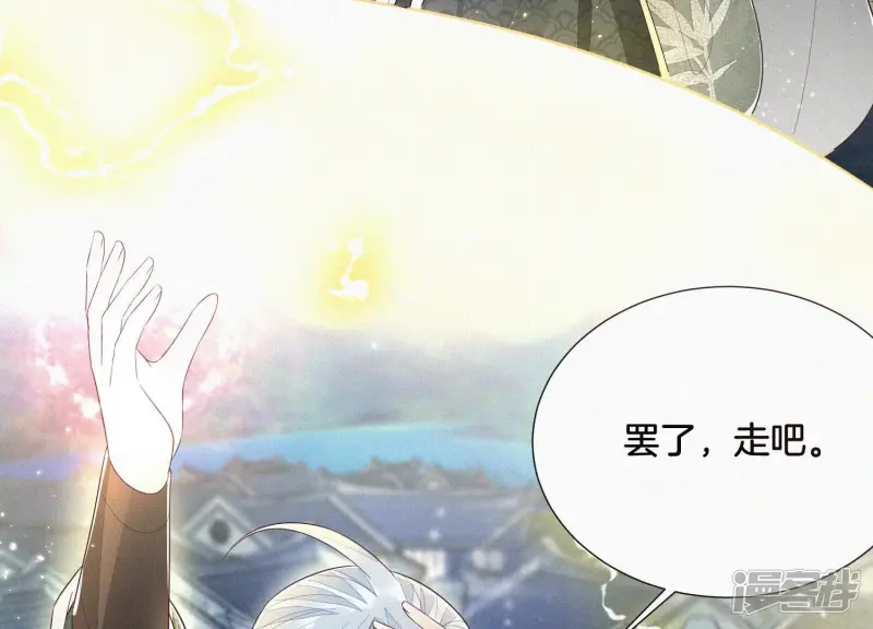 第43话 鸡飞狗跳的大魔头 第6页