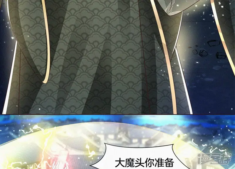 第43话 鸡飞狗跳的大魔头 第9页