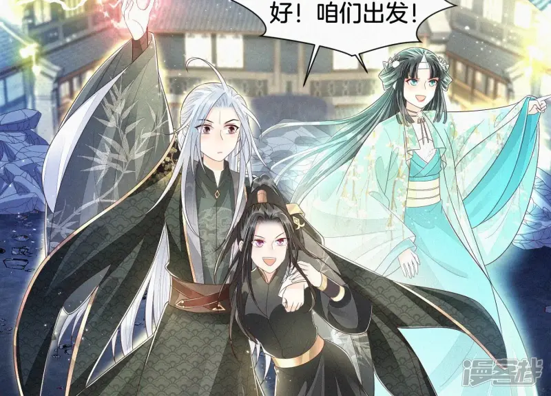 第43话 鸡飞狗跳的大魔头 第10页