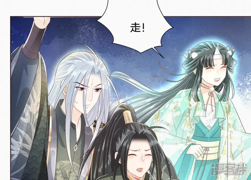第43话 鸡飞狗跳的大魔头 第12页