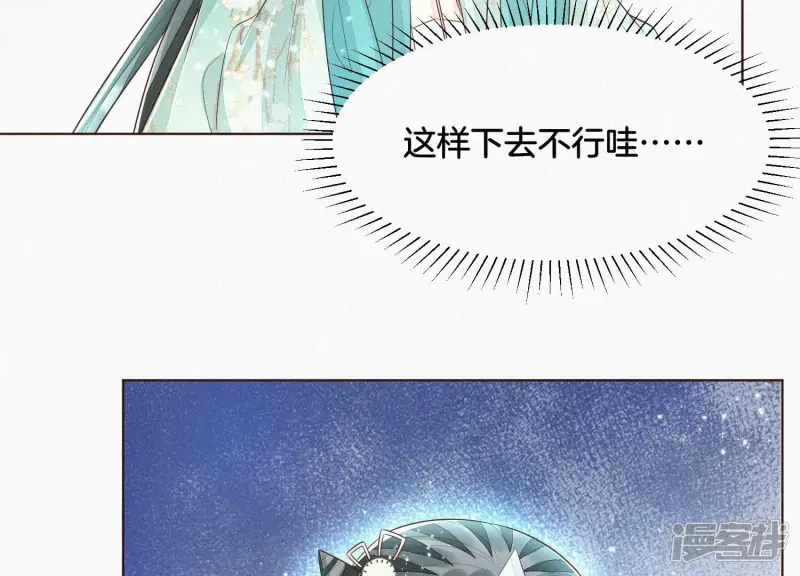 第43话 鸡飞狗跳的大魔头 第20页
