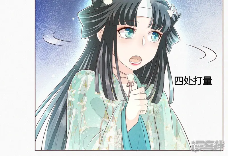第43话 鸡飞狗跳的大魔头 第21页