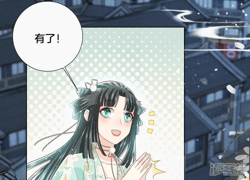 第43话 鸡飞狗跳的大魔头 第22页
