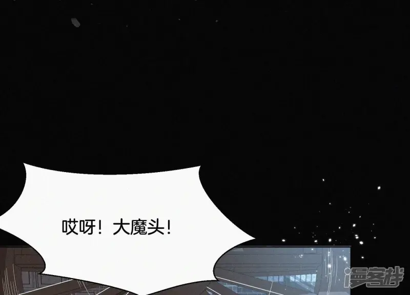 第43话 鸡飞狗跳的大魔头 第27页