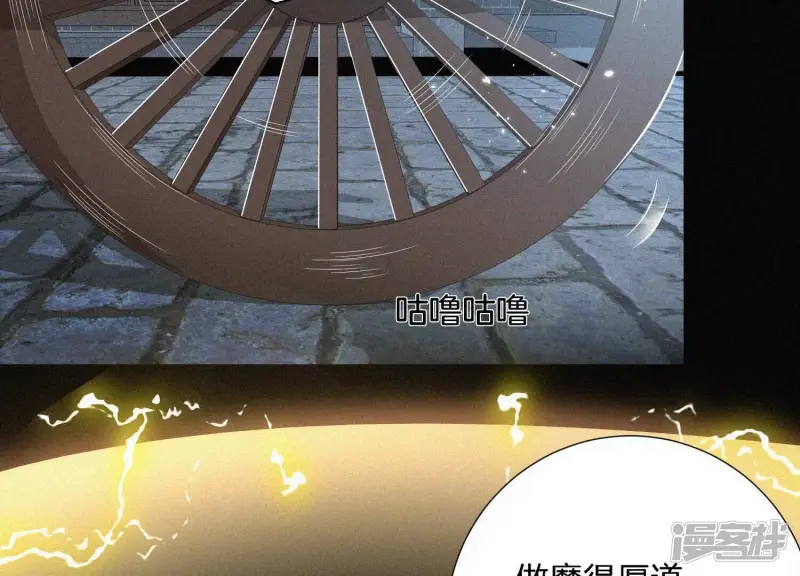 第43话 鸡飞狗跳的大魔头 第28页
