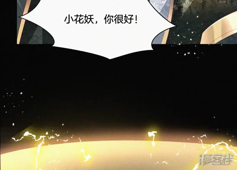 第43话 鸡飞狗跳的大魔头 第34页