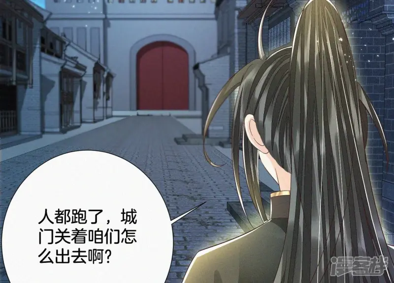 第43话 鸡飞狗跳的大魔头 第39页