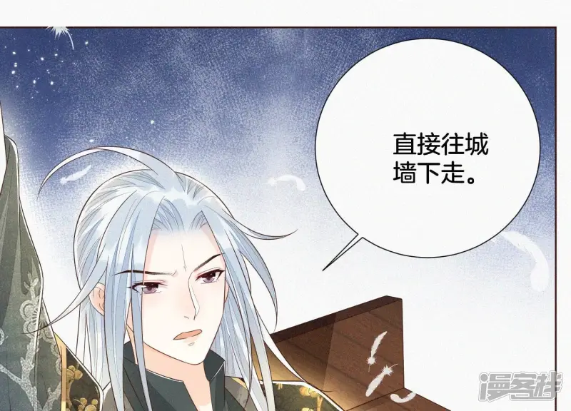 第43话 鸡飞狗跳的大魔头 第41页