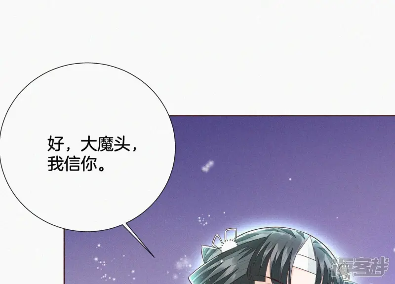 第43话 鸡飞狗跳的大魔头 第43页