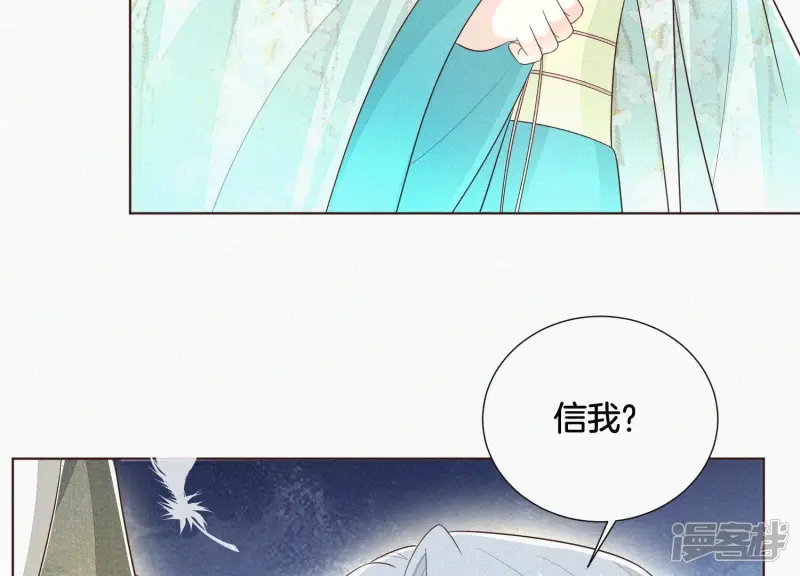 第43话 鸡飞狗跳的大魔头 第45页