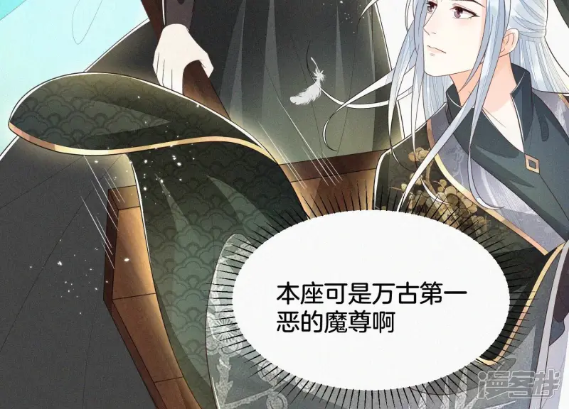 第43话 鸡飞狗跳的大魔头 第49页
