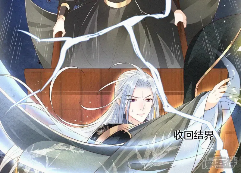 第43话 鸡飞狗跳的大魔头 第57页
