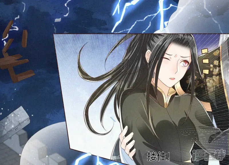 第43话 鸡飞狗跳的大魔头 第59页