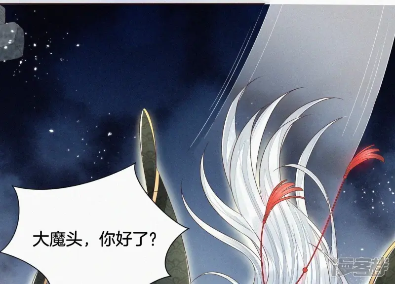 第43话 鸡飞狗跳的大魔头 第63页
