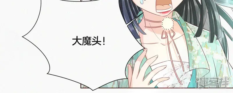 第43话 鸡飞狗跳的大魔头 第68页