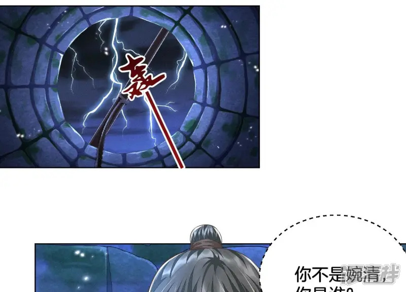 第42话 万古第一恶 第4页