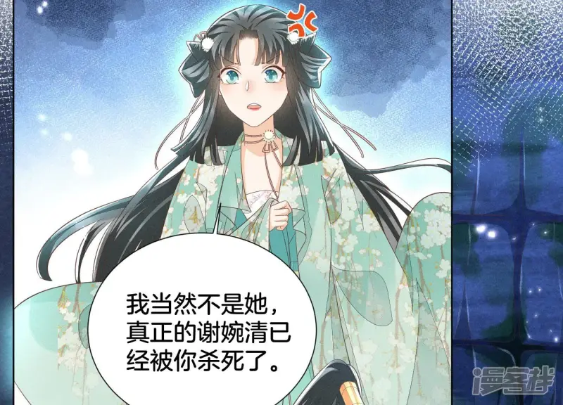 第42话 万古第一恶 第7页