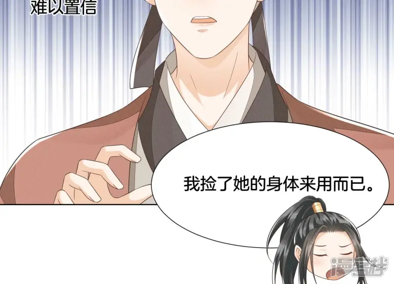 第42话 万古第一恶 第10页