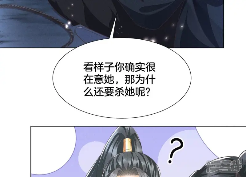 第42话 万古第一恶 第16页