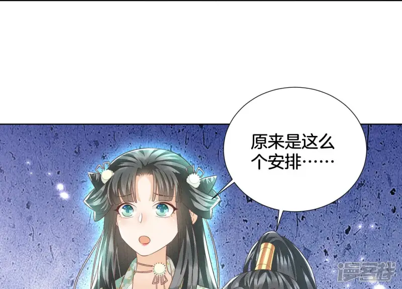 第42话 万古第一恶 第21页