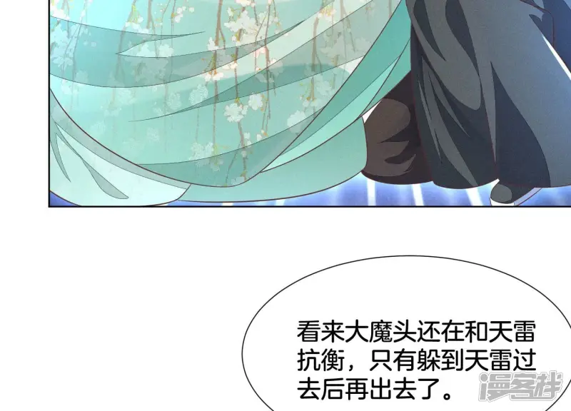 第42话 万古第一恶 第27页