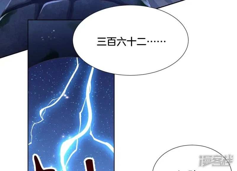第42话 万古第一恶 第35页