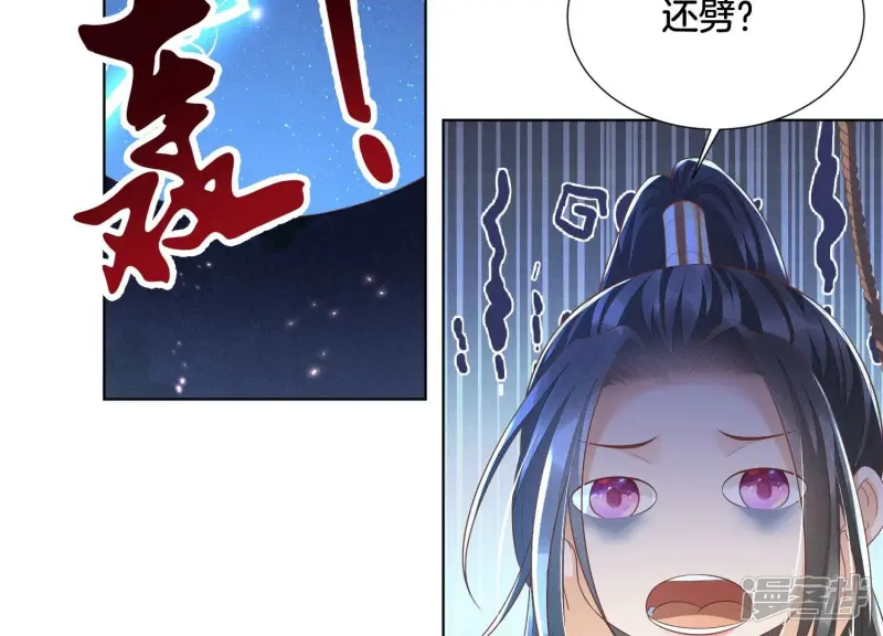第42话 万古第一恶 第36页