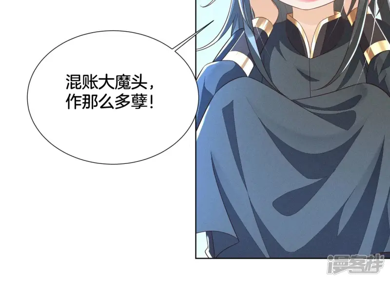 第42话 万古第一恶 第37页