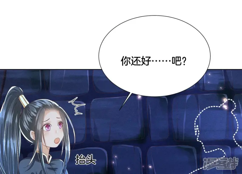 第42话 万古第一恶 第39页