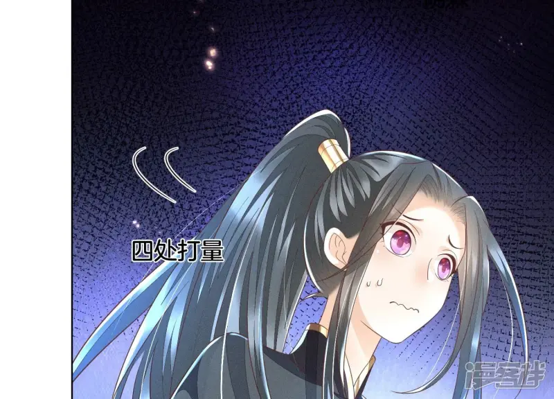 第42话 万古第一恶 第45页