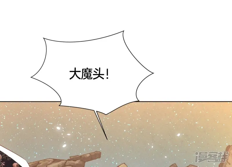 第42话 万古第一恶 第50页