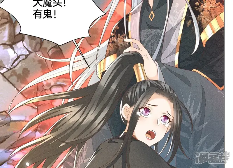 第42话 万古第一恶 第54页