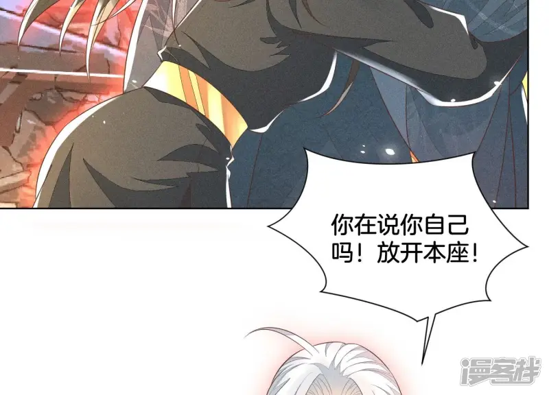 第42话 万古第一恶 第55页