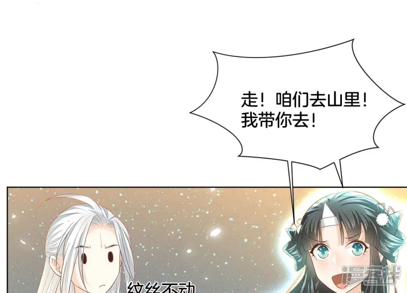 第42话 万古第一恶 第58页