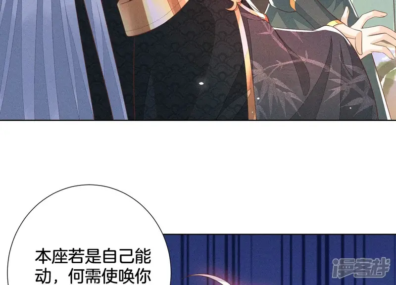 第42话 万古第一恶 第64页