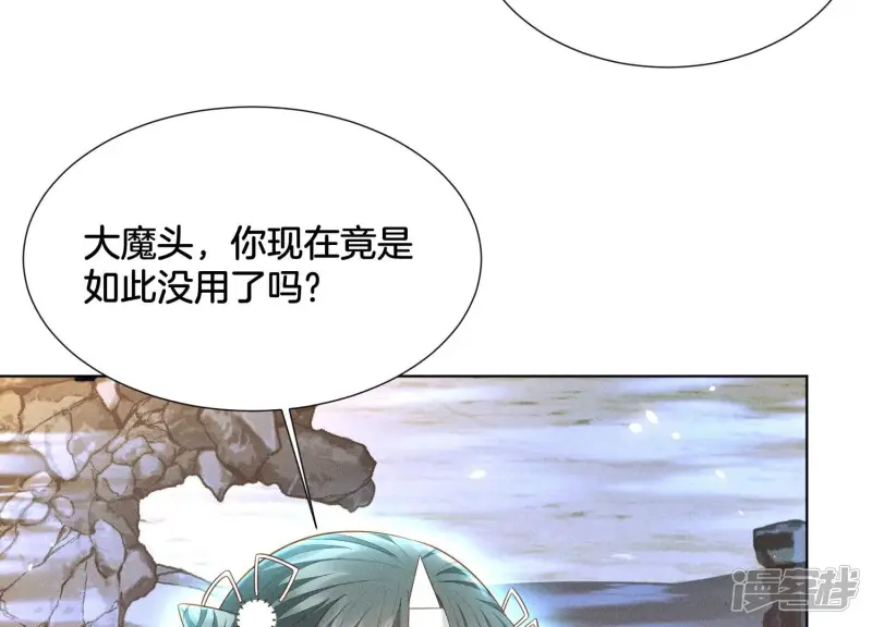 第42话 万古第一恶 第67页