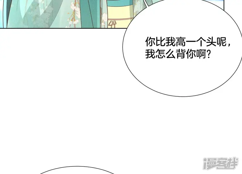 第42话 万古第一恶 第69页