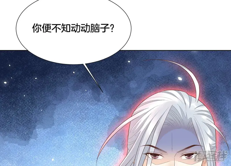 第42话 万古第一恶 第70页